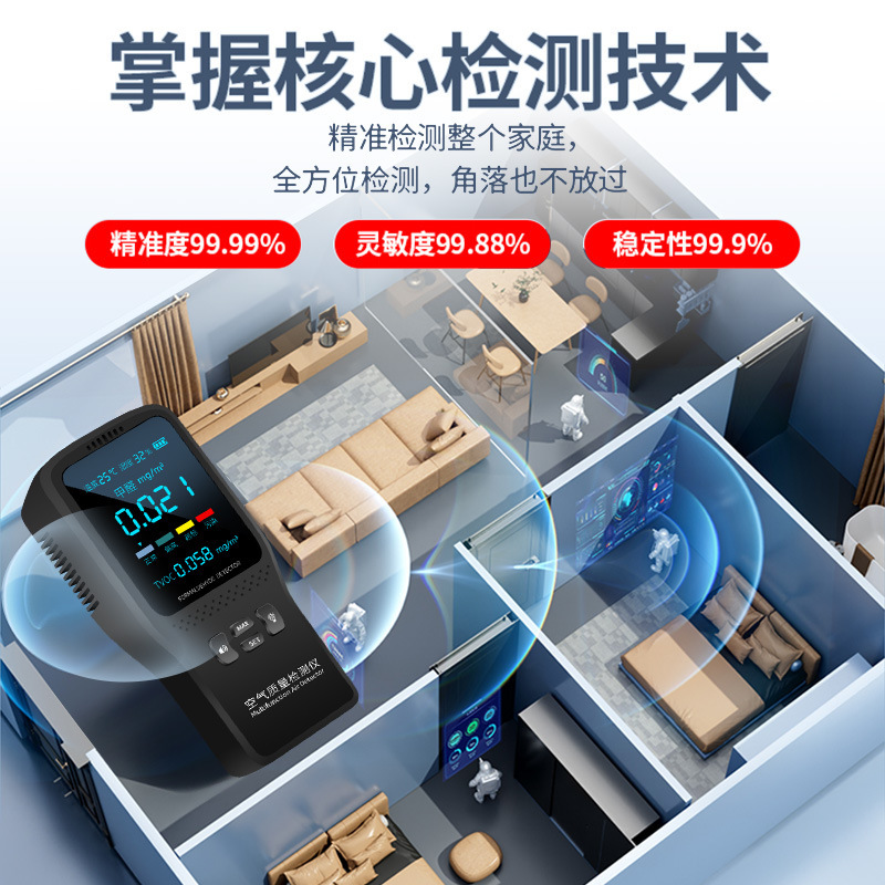 A formaldehyde detector self-metrical formaldehyde instrumentor, domestic air quality detector phenaldehyde tester