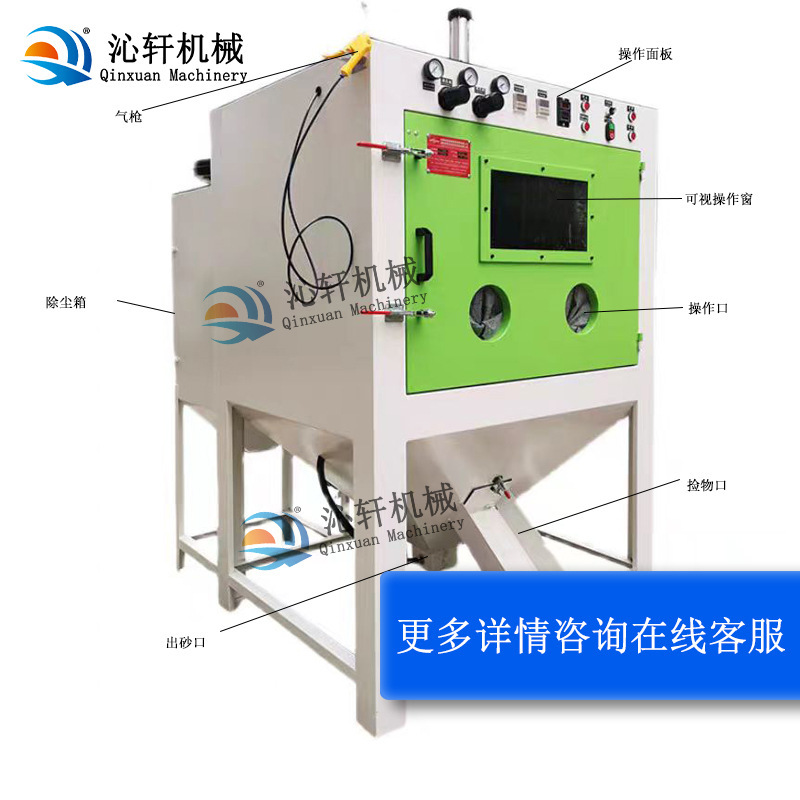 A full automatic roller basket of small-scale plastic sheet processing equipment for rust-oxidizing sand sprayers at a gold-jet industrial plant