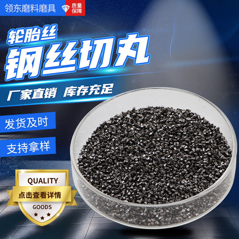 Cash supply of steel sand and steel-ball projectile metal grinder steel filamentary wire