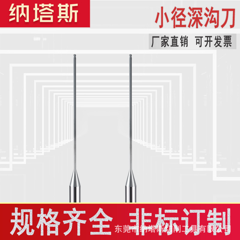 厂家纳塔斯石墨球刀金刚石涂层小径深沟刀二氧化皓深腔模具铣刀