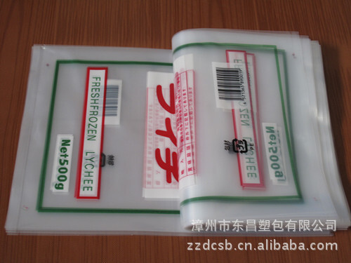 冷凍真空食品包裝袋 凍幹 海鮮食品彩印袋