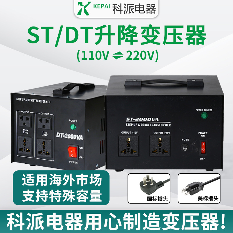 Customizing domestic power transformer commercial appliances 220v to 110v lift transformers