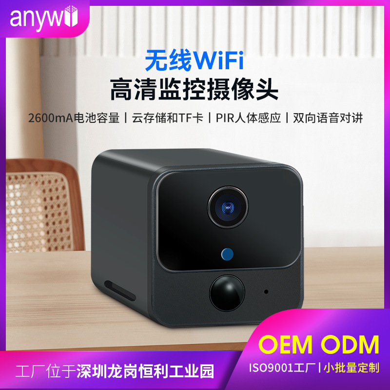 寵物攝像頭雙向對講無線攝像頭家用免安裝低功耗WiFi監控攝像頭