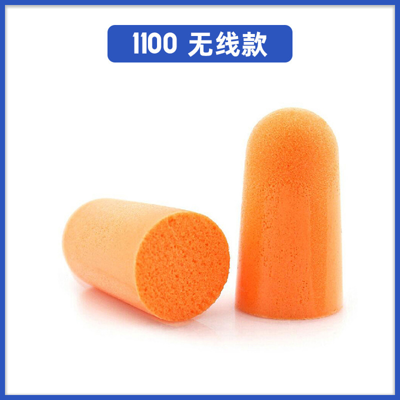 3M 1100/1110耳塞 隔音耳塞帶線學習無線耳塞 防噪音睡眠耳塞降噪