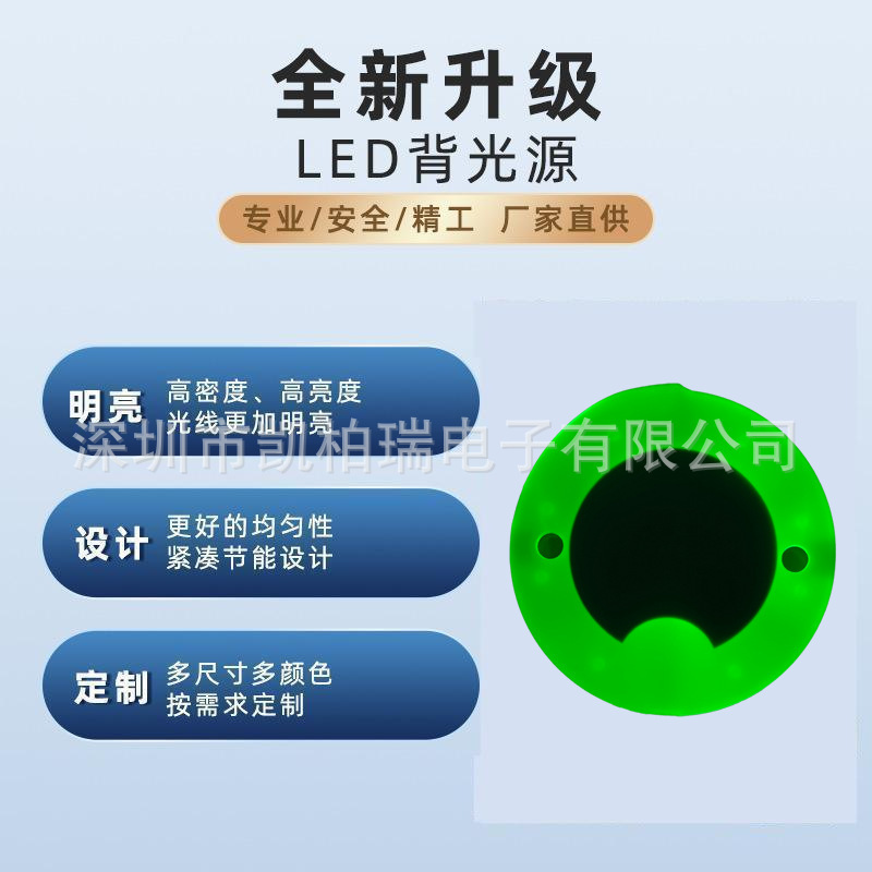 Source home backlight single colour, double-coloured RGB 7 logo backlight panel led backlight source