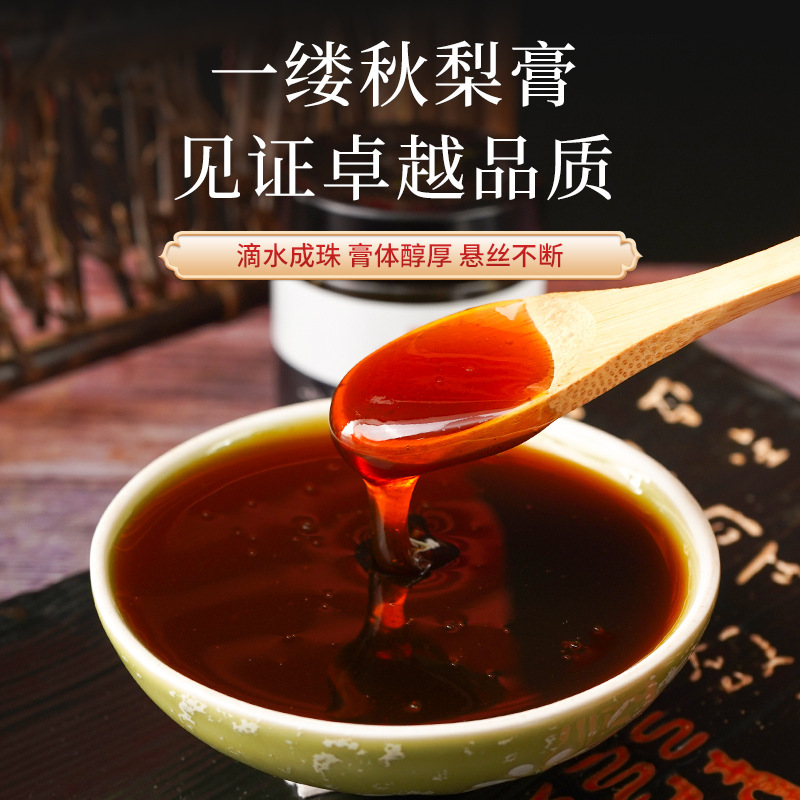 皖咖 秋梨膏 150g*4罐 禮盒裝廠家直銷