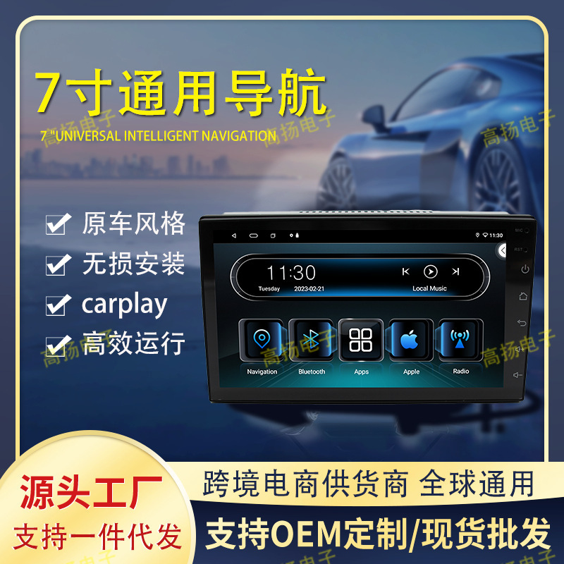 Ngoài khơi biển 2ray-inch định vị toàn cầu cho sự chuyển đổi của hệ thần GPS CarPlay