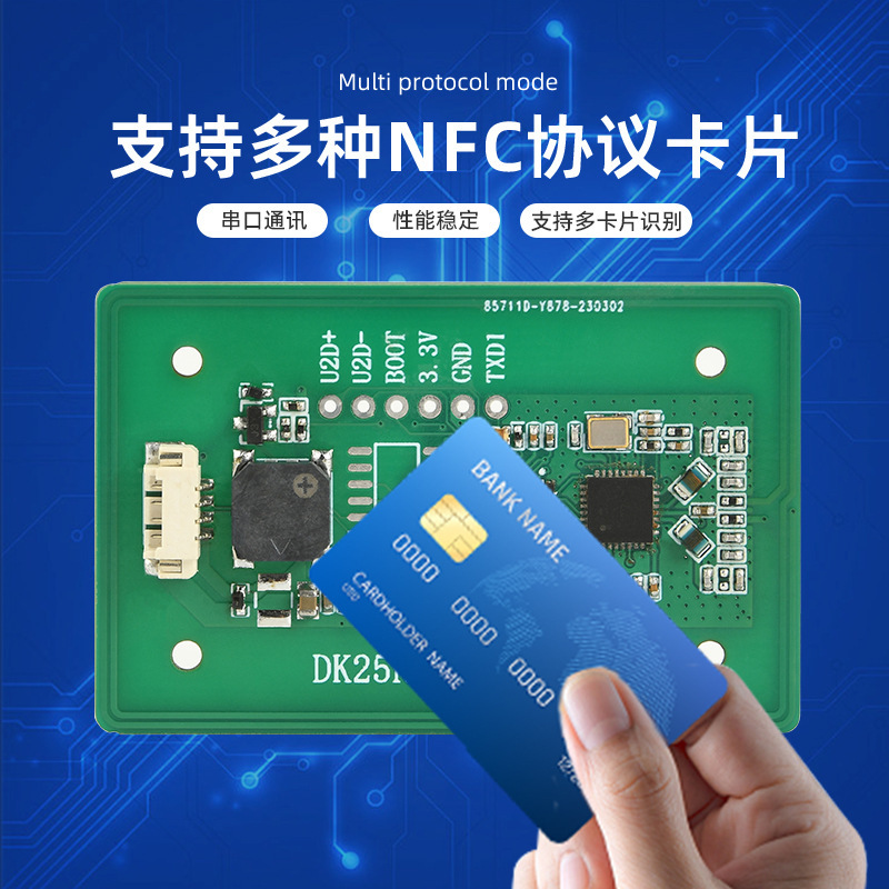 NFC讀寫卡模塊門禁讀卡器rfid讀寫器串口讀卡讀寫模塊指令開發