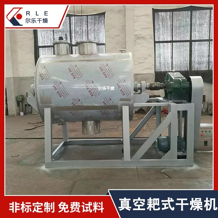 Sodium ethanol vacuum dredging machine, double-axis dredging machine, paste ointment drying equipment.