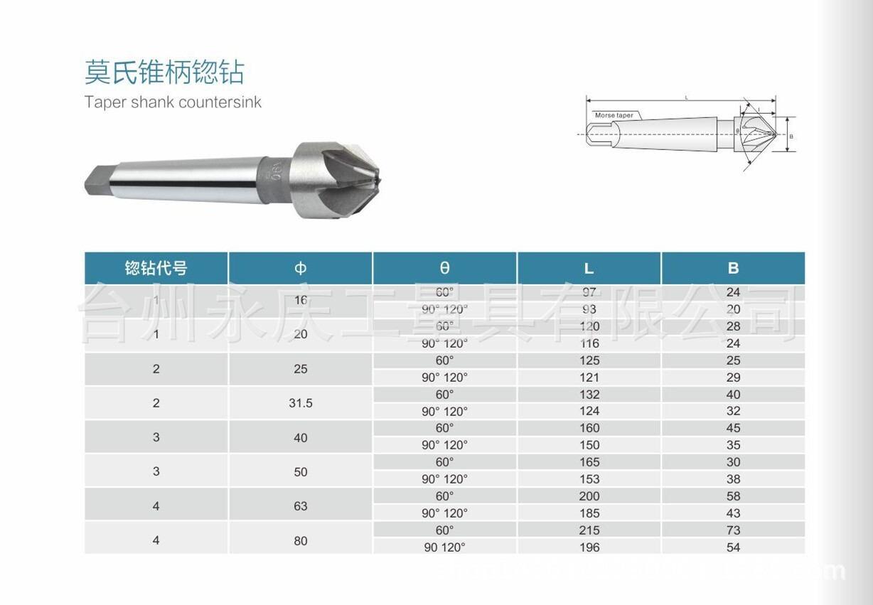 60°锥柄锪钻锥柄锪钻90°锪钻120°锪钻锥柄锪钻非标定做倒角器