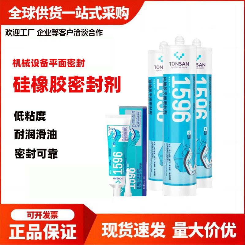 1587 1592 1596 1596F 1598 1598-พลาตฟอร์มได้ผนึกกาวสําหรับอุณหภูมิสูงยางซิลิคอน