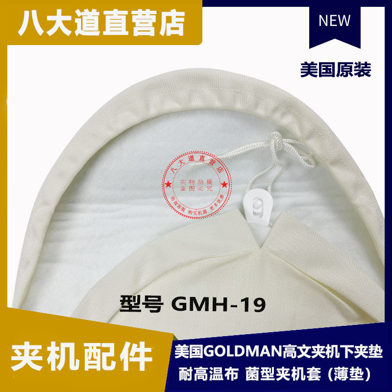 Holfman cho từ tính GH- 19 của Hoa Kỳ