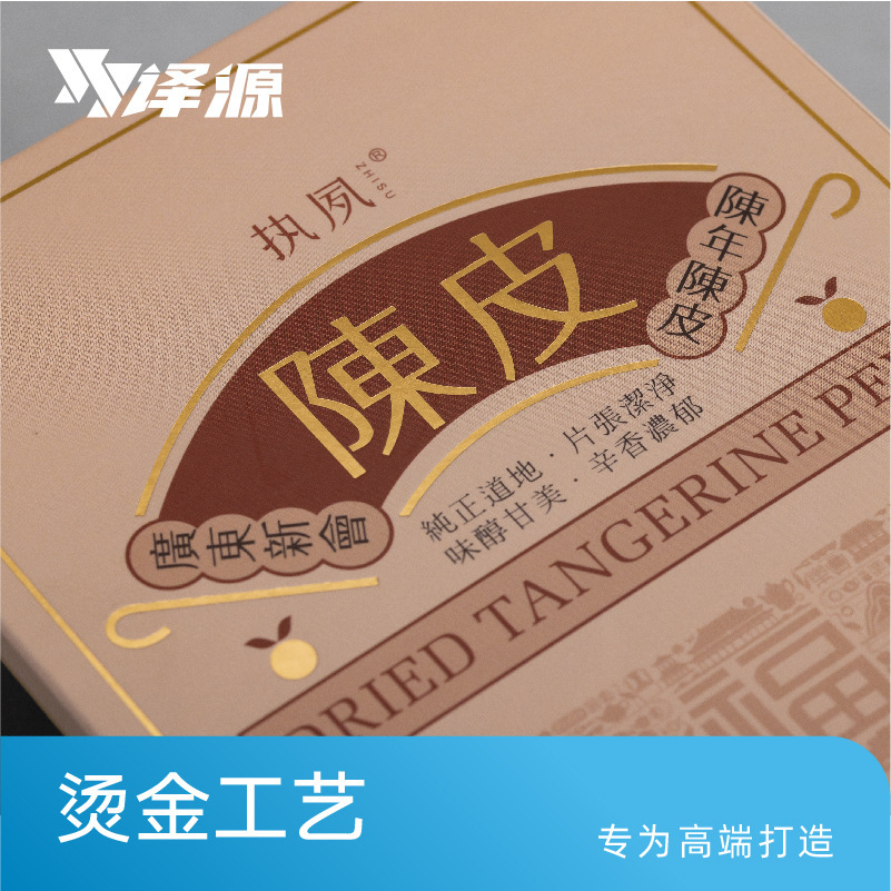 The tea wrapper box is designed for general packaging.