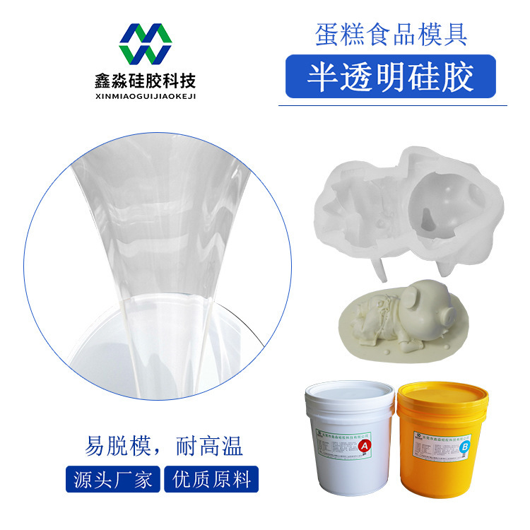 A 15-degree cake food mould dedicated to 1:1 platinum silicate rubber and a semi-transparent liquid silica plant