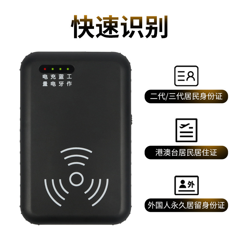 Carl KT8006, third generation ID card reader, bluetooth reader scanner.