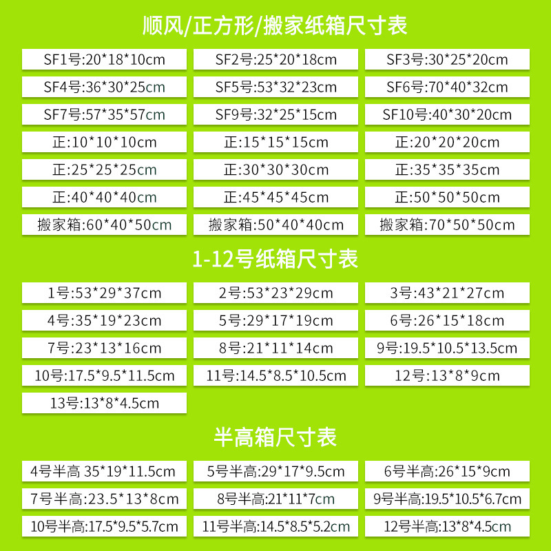 正方形紙箱廣州批發3半高5層15/20/25/30/35特硬50加厚40搬家紙盒