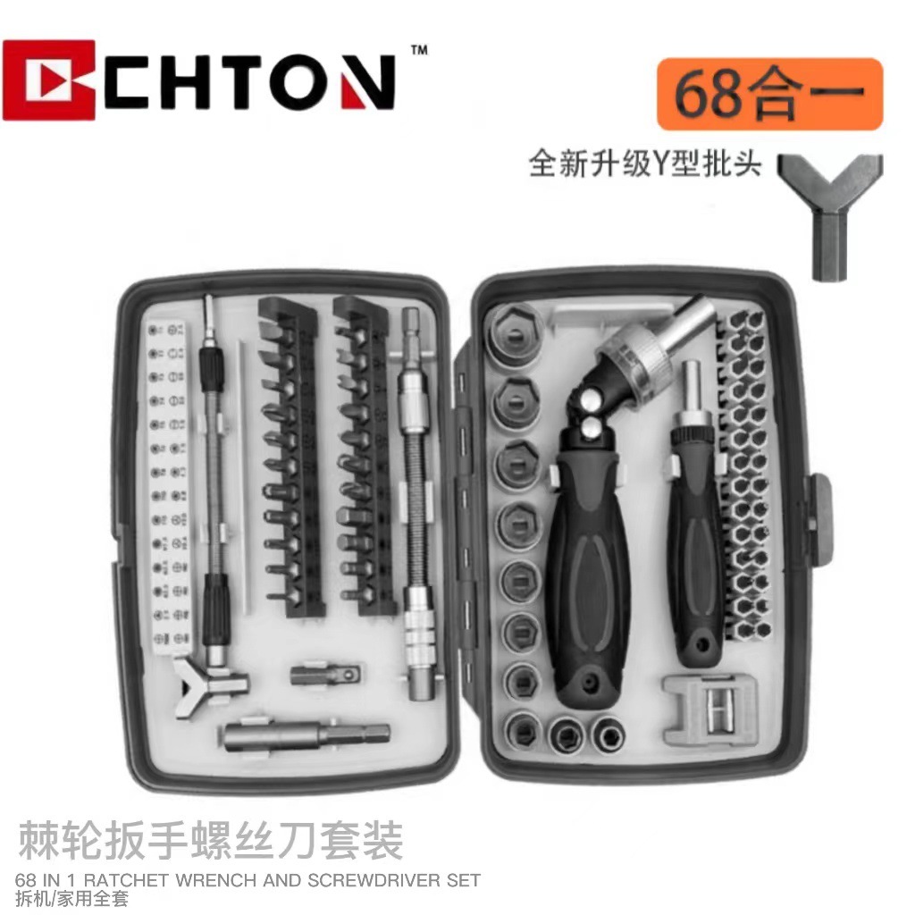 68 with a thorn screwdriver kit for home-based repair glasses phone telecommunications machine sets full of CCRV starters