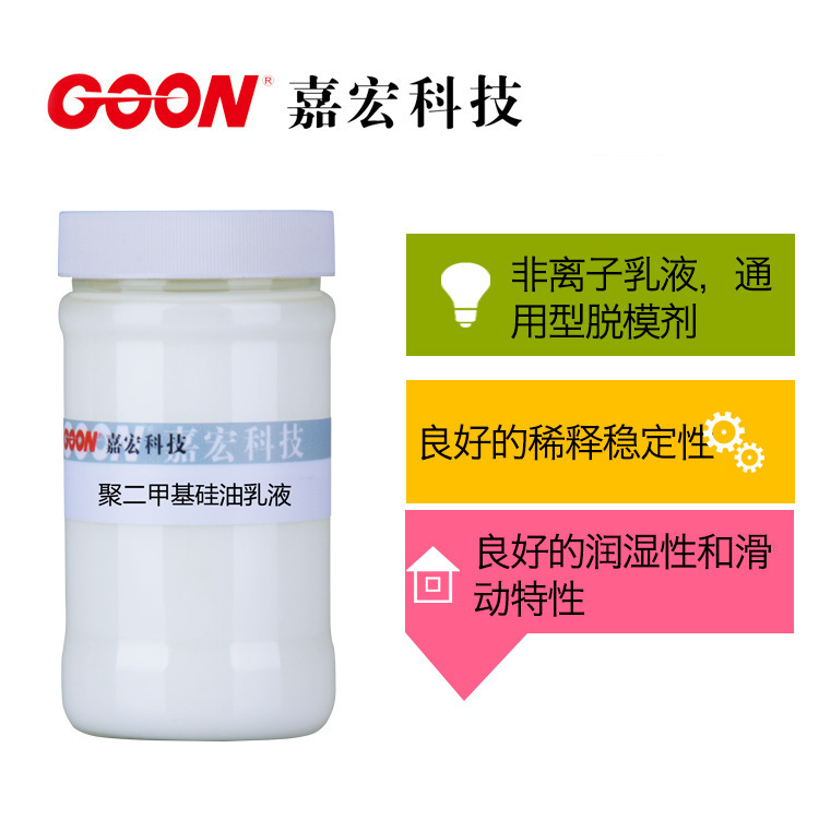 Polydimethyl silica emulsion, generic demodelants, lubricating, dimethyl silica, stable.