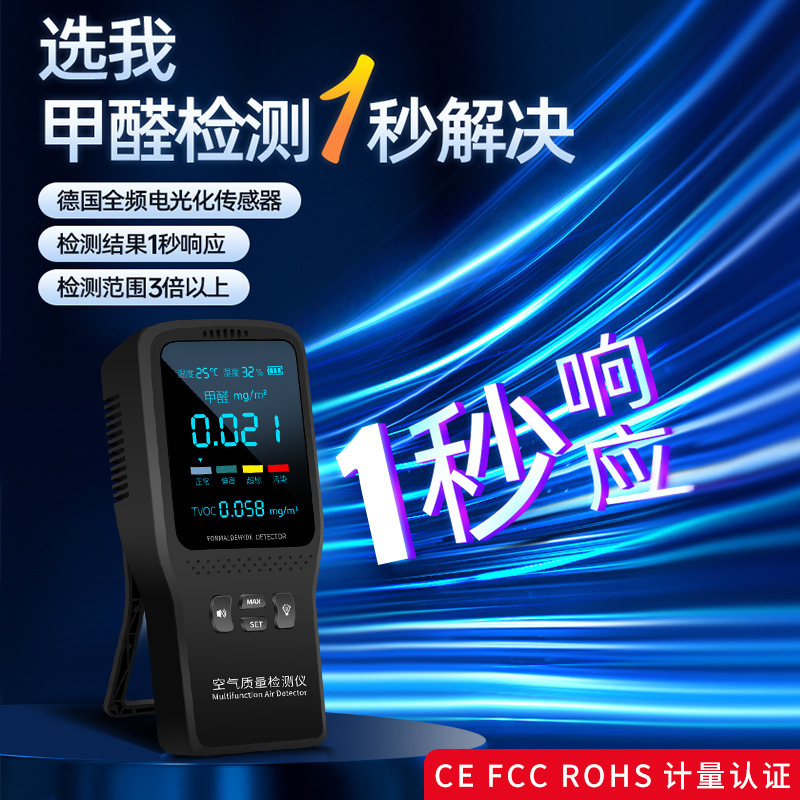 A formaldehyde detector self-metrical formaldehyde instrumentor, domestic air quality detector phenaldehyde tester