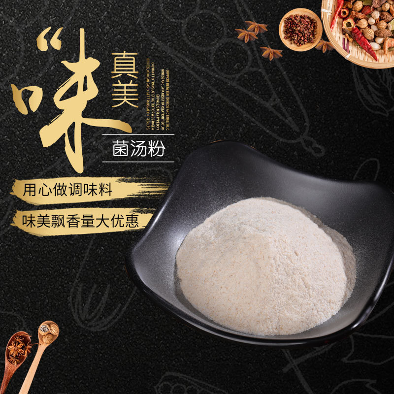 1 kg of cuisine soup for fungus fungus soup sauce.