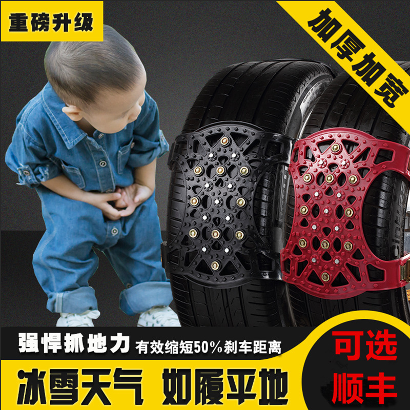 Rolling chain for car tires, rubber cow bands and limo vans.