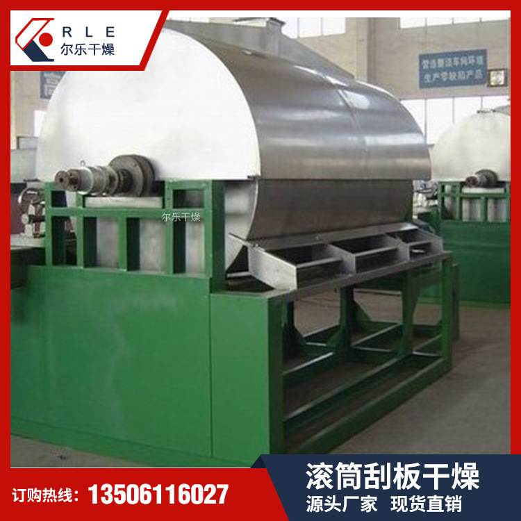 Potato roller dryer equipment, molasses, yeast roller dryer.