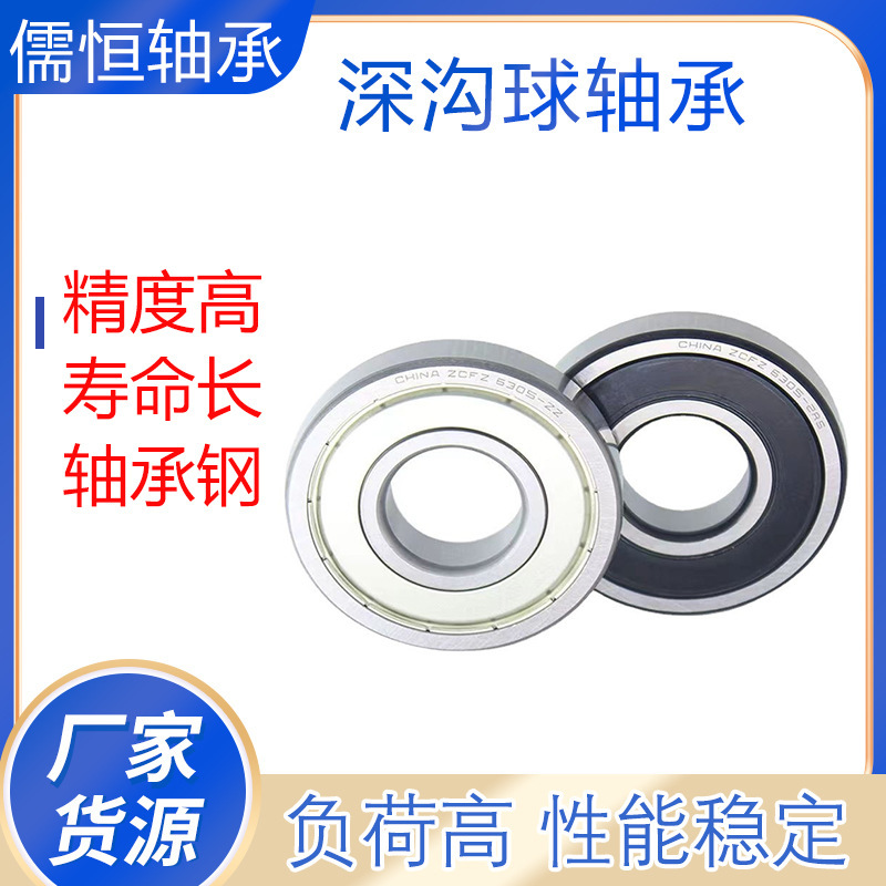 Wholesale, depth ball bearings 6009,6010,6011,6012,6013,6014,6015,6016,6017.