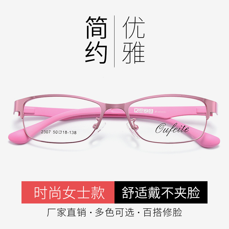 The new Fashion Comfortable Metal Women's Close-looking Glasses, Full-Face-Face-Face-Face Glasses.