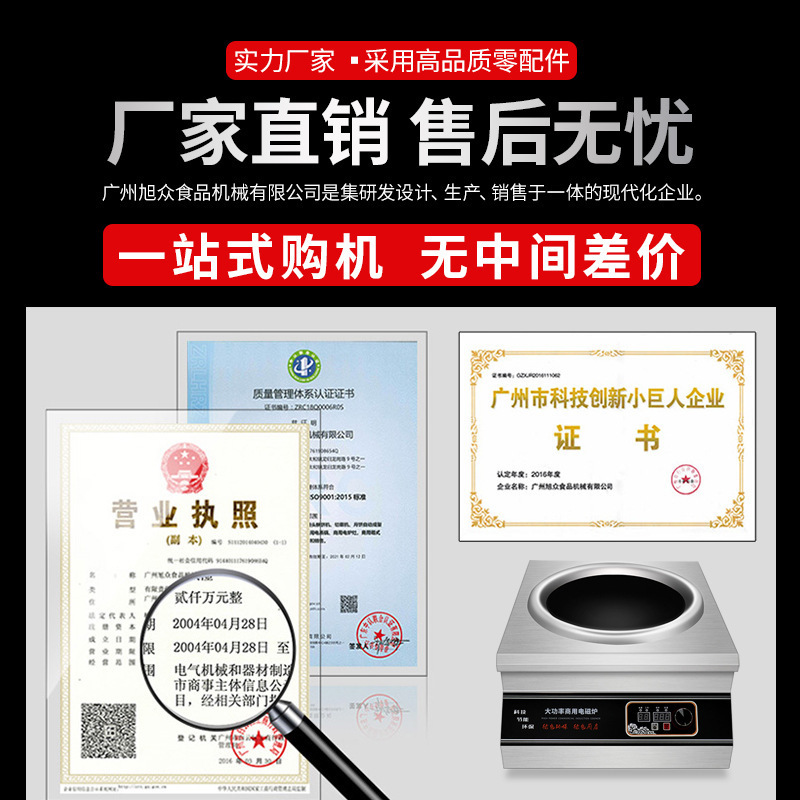 商用大功率臺式凹面電磁爐8kw無明火電炒爐食堂廚房大火力電磁竈