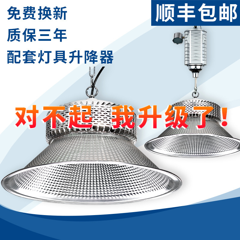 Lights for 100 W150 W200 W