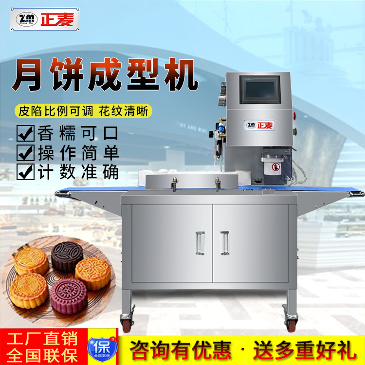 Molybdenum food machine production line maturation