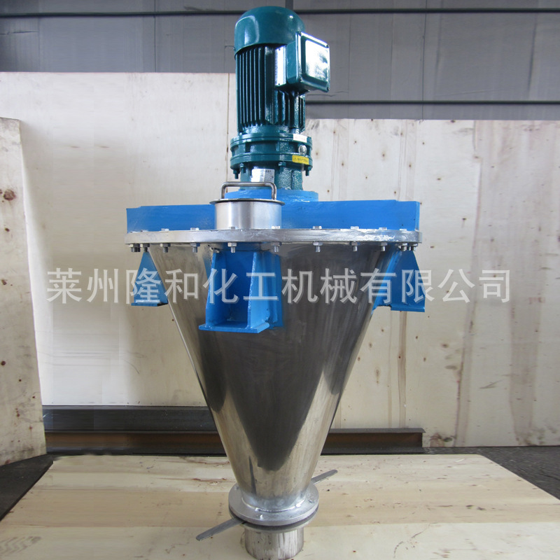 Directly sell small cone mixers, single-heavy double-heavy workstation cone mixers, cone mixers.