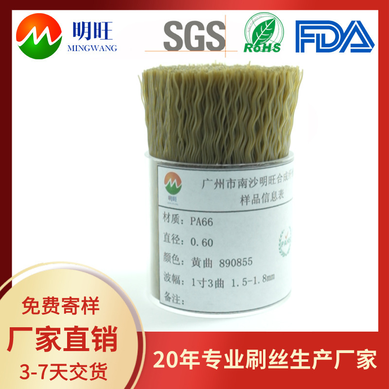 PP工业塑料刷丝 耐酸碱尼龙纤维丝