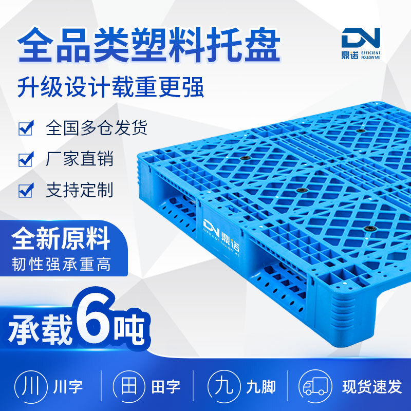 Forklift Tray forkboard for card plate plastic floorboard, warehouse fortnight pad grid for nine foot plastic trays.