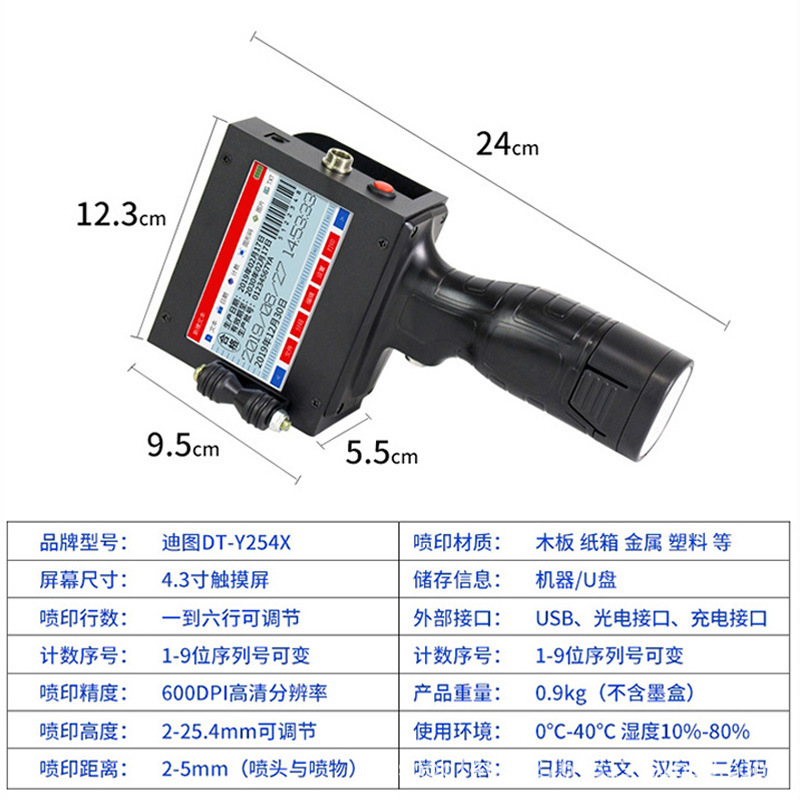 迪图DT-Y254X大字符智能喷码机手持式自动打码机金属铝材管件袋子