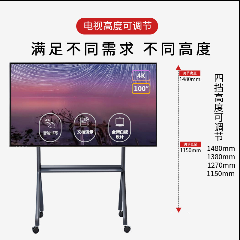 Customization of 55-120-inch display projector stand-up teaching conference combination mobile cart television