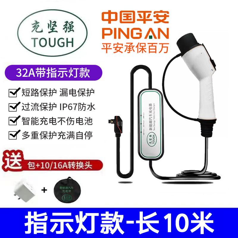 Bộ sạc xe điện gia dụng Biadi 3.5 KW16A mạnh mẽ mới-năng lượng