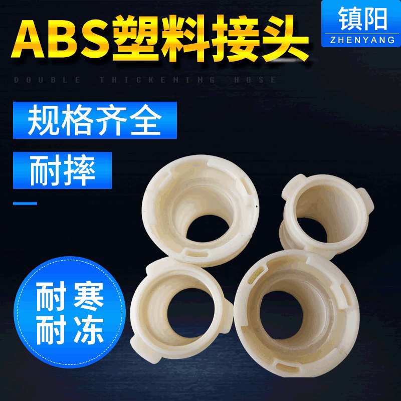 Supply ABS connection, plastic water belt.