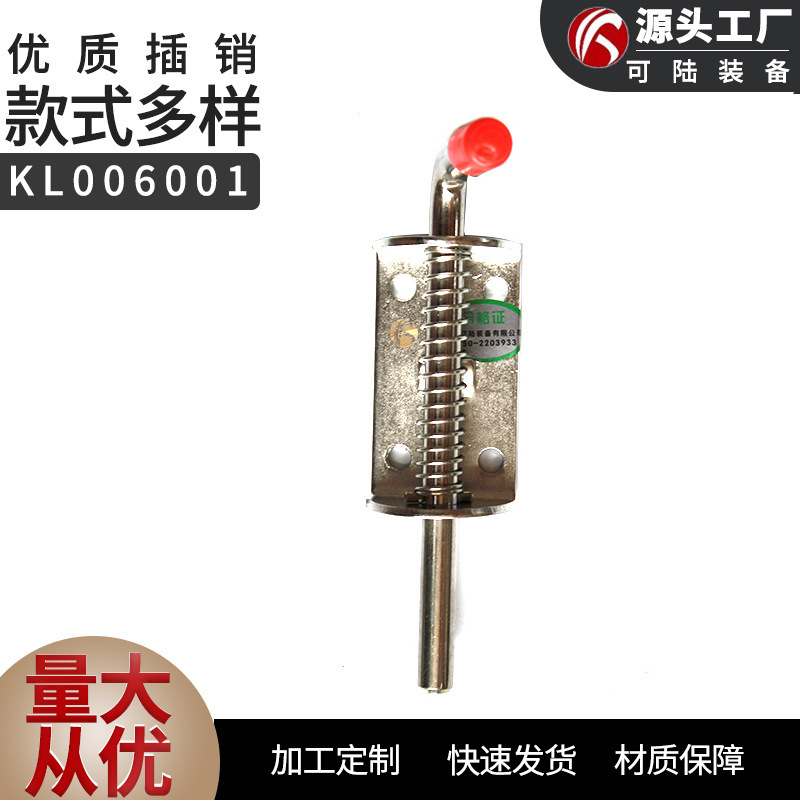 源头厂家 插销KL006001款式多样 加工定制 量大优惠