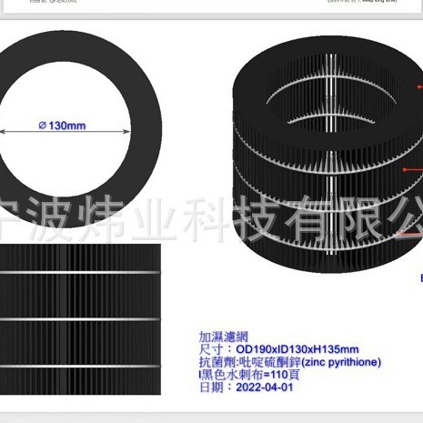 过滤产品 加湿器过滤布 特硬全染布