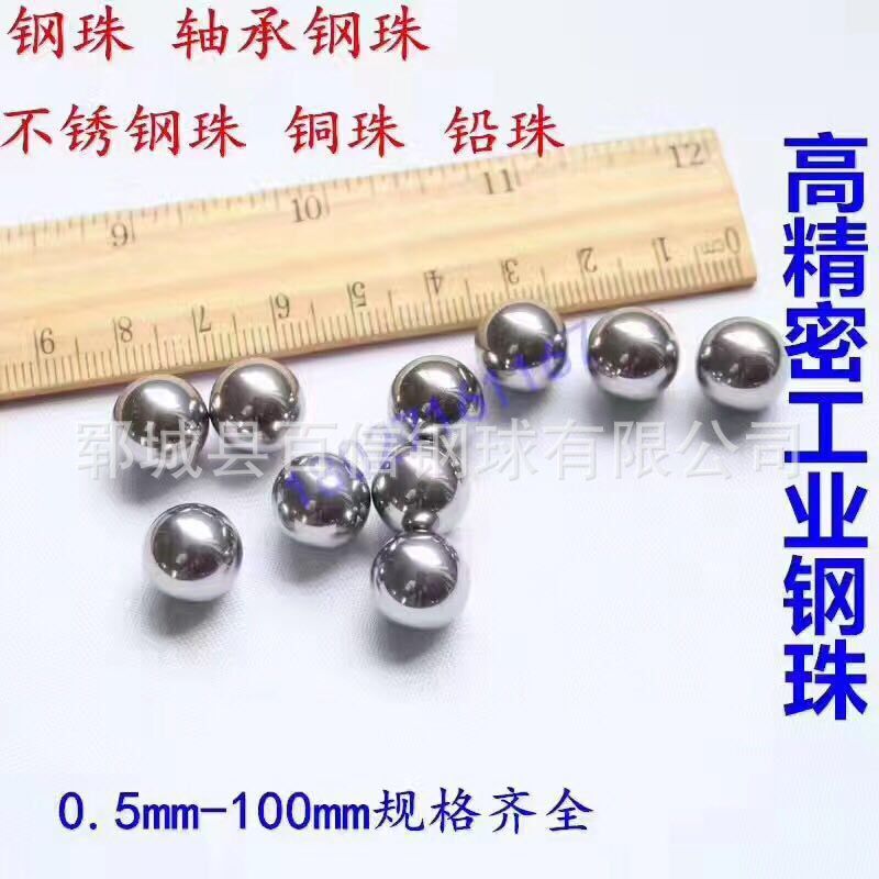 【廠家直銷】GCr15精密軸承鋼球滾珠7.938mm9.525mm11.906mmG16