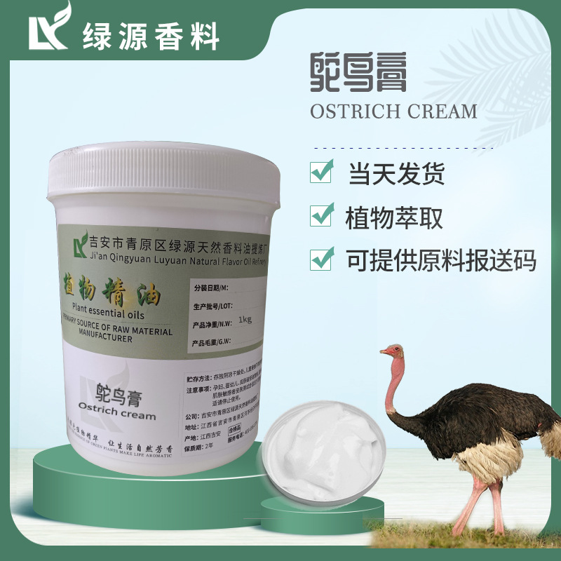 공장 판매 ostrich ostrich ostrich ostrich ostrich 연고.