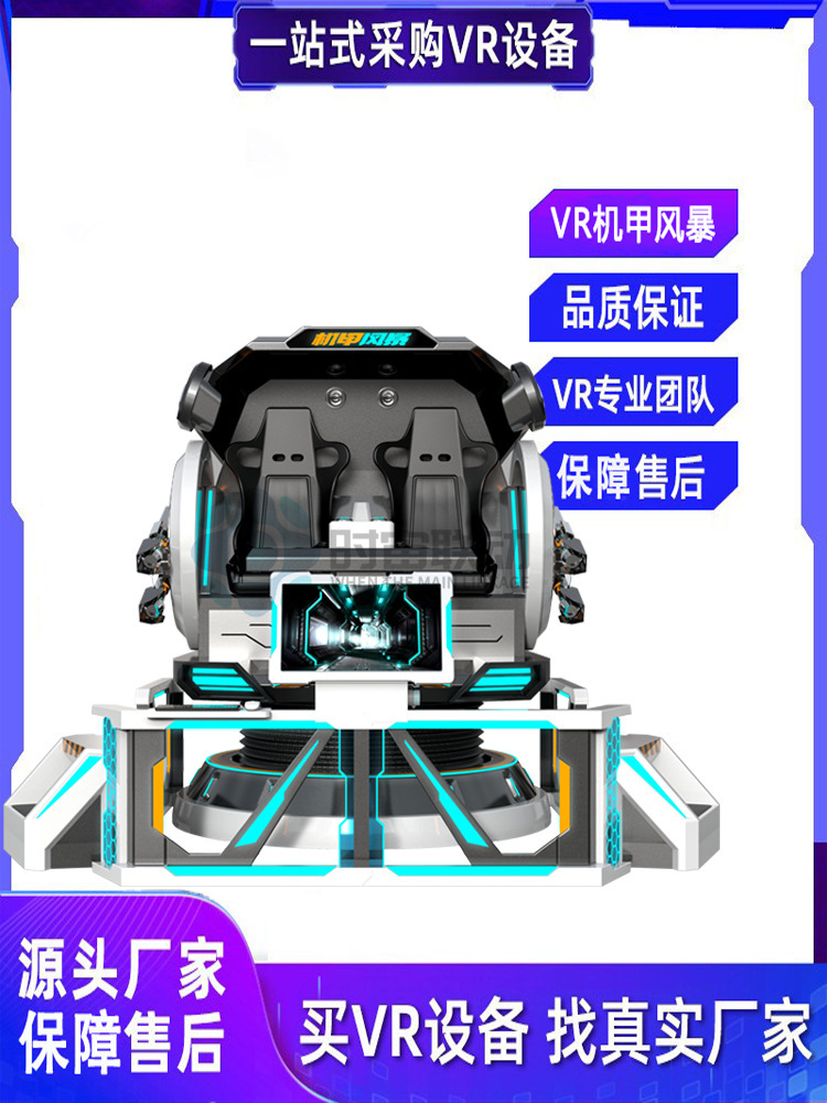 VR Khác nhau cho hai đĩa bay nhỏ quay và thiết bị chơi thương mại lớn