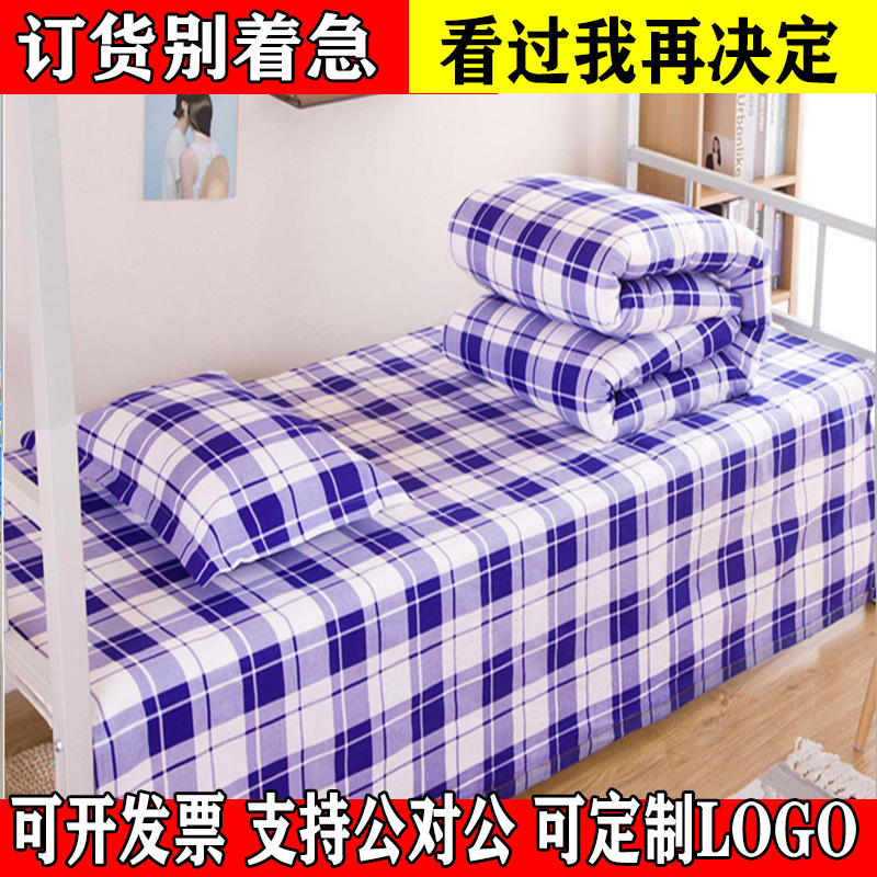 Three sets of sheets were covered with a single package on and off of the factory's wholesale school staff dormitory.