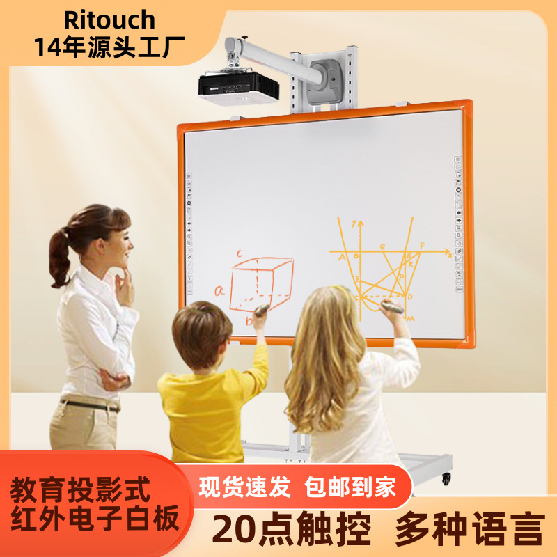 82-inch kindergarten projection interactive electronic whiteboard tactile teaching session office whiteboard