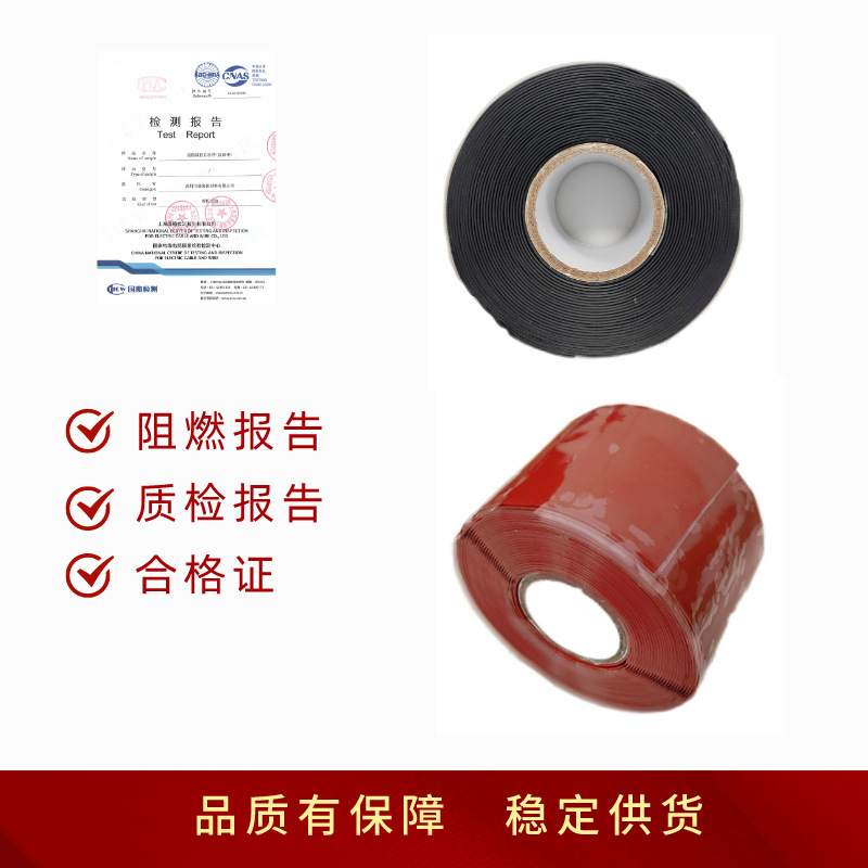 1-35KV high-pressure cold-constricted self-absorption bands, high-temperature water resistant alkali insulation seals, environmental silicon rubber adhesive.