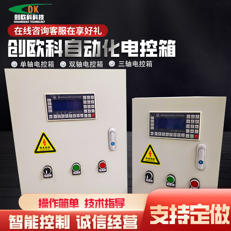 Zeoco Chinese Slipper Programmable Model Team Step Up to Service Electronic Control Plc Control Box Multi-axis electric controller