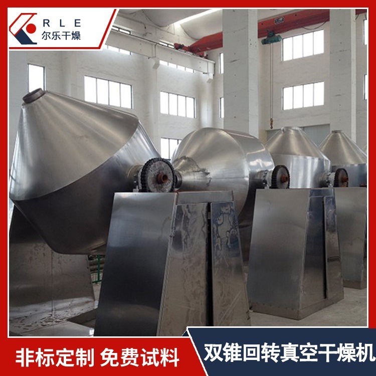 Chemical material, crystal-coated double-convene vacuum dryer, glass back dryer, cryogenic.