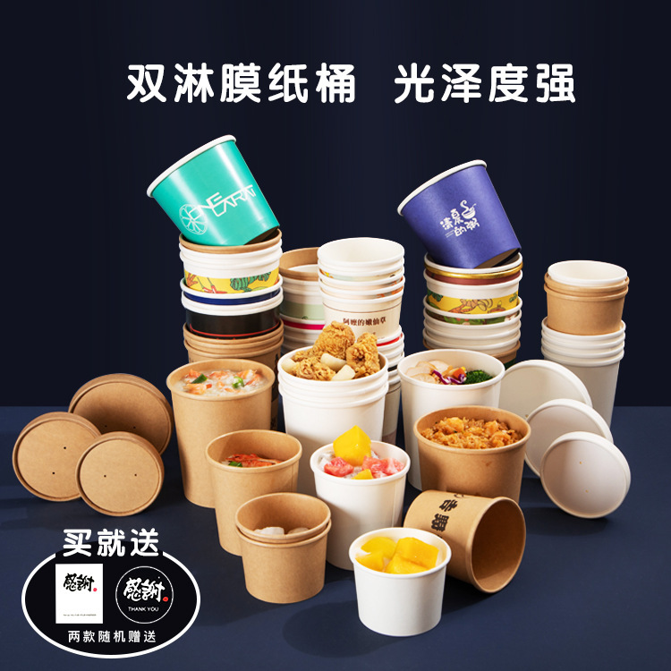 The manufacturer can customize the logo porridge porridge box for a one-off double-drink ox paper bowl for a porridge cup.