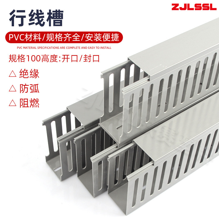 United plastic PVC slots, gray blue. Quality flame-retarding circuit cabinets at 100 mm.